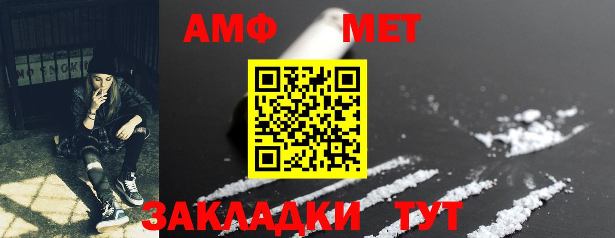 АМФЕТАМИН  АМФЕТАМИН  Вход с VPN  Амфетамин Premium  Калуга 