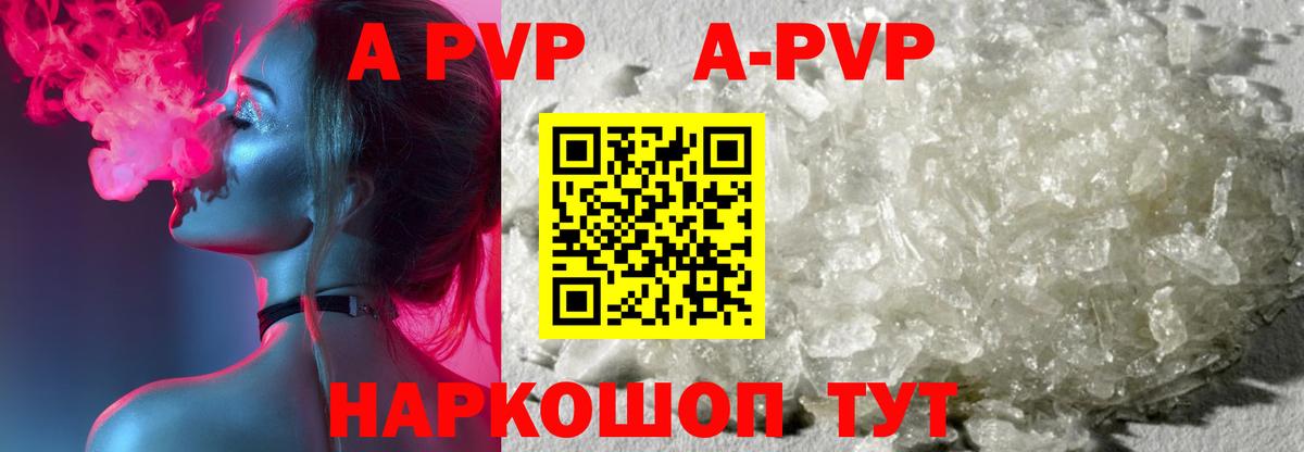 Alpha-PVP СК КРИС  Вход с VPN  A-PVP  A-PVP Соль  Калуга 