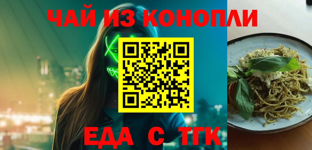 Печенье с ТГК конопля  Вход с VPN  Калуга 