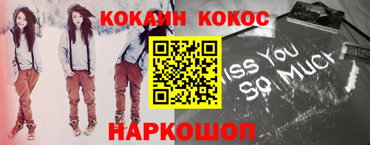 Кокаин Перу  Вход с VPN  Калуга 