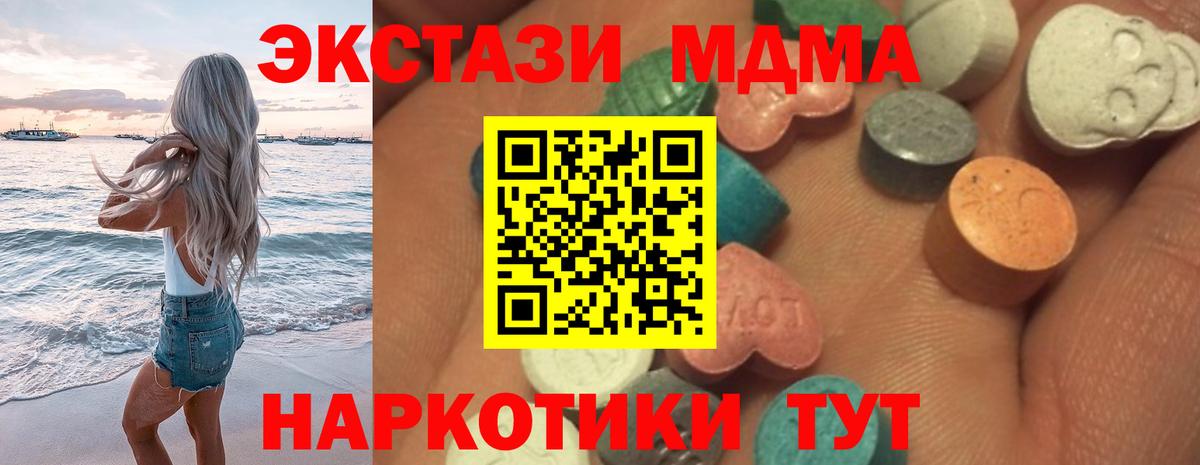 Ecstasy 250 мг Калуга