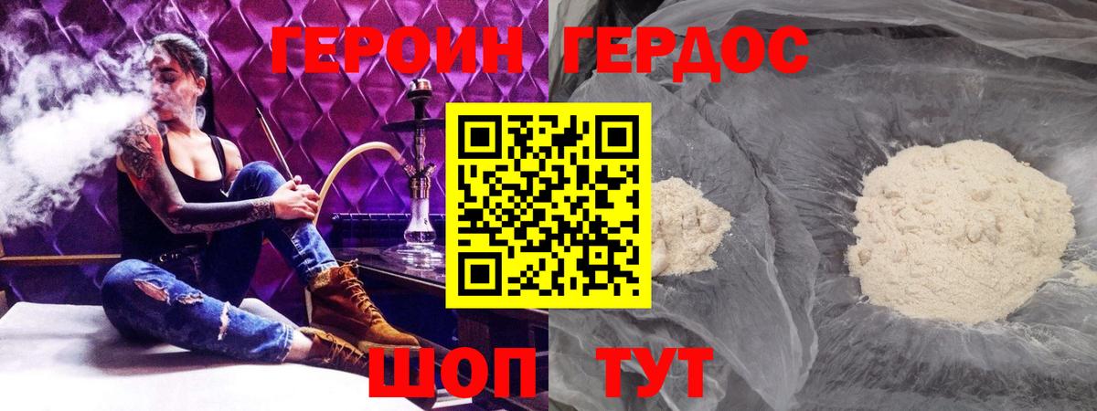 ГЕРОИН хмурый  Героин  Калуга  Вход с VPN 