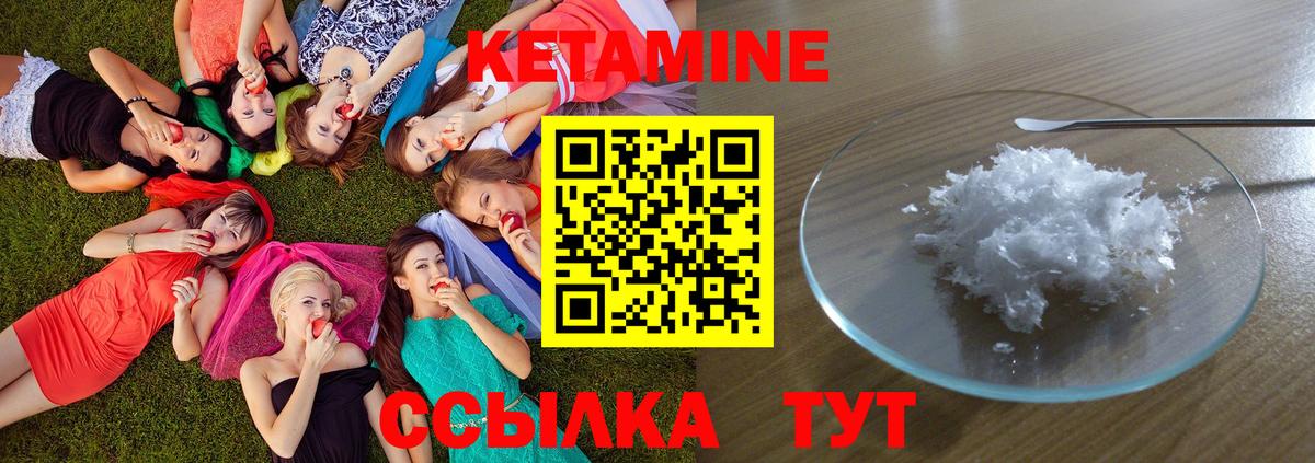 Калуга  КЕТАМИН ketamine  Вход с VPN 
