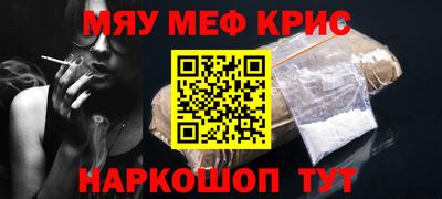 метамфетамин Краснознаменск