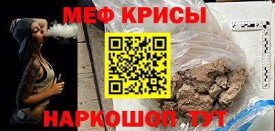 метамфетамин Краснознаменск