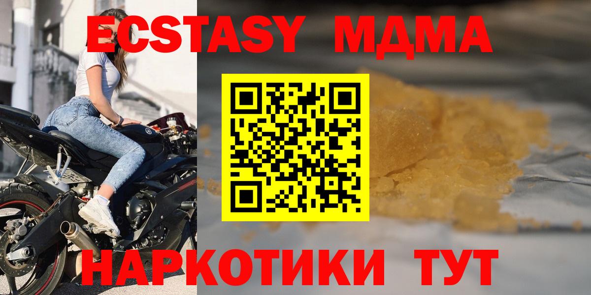 MDMA  Вход с VPN  Калуга  МДМА crystal  МДМА Molly 