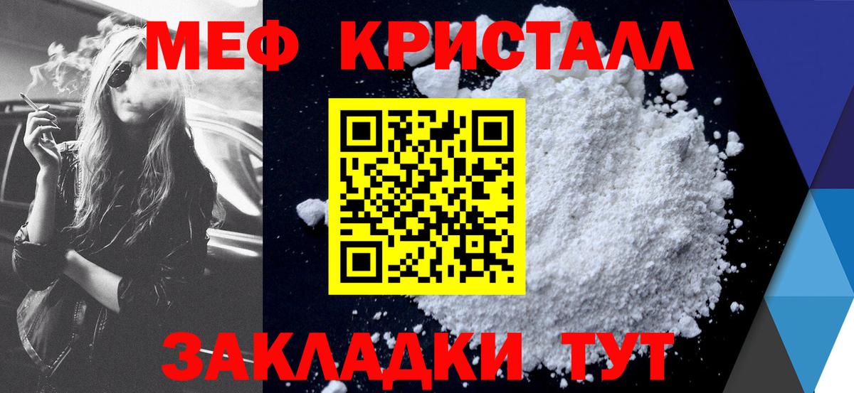гидра зеркало  МЕФ  как найти   МЕФ кристаллы  Меф мука  Вход с VPN  Мефедрон  Калуга 