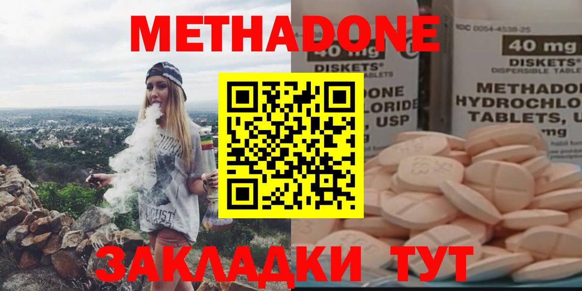 Калуга  ОМГ ОМГ ONION  Вход с VPN  МЕТАДОН methadone  Метадон белоснежный 