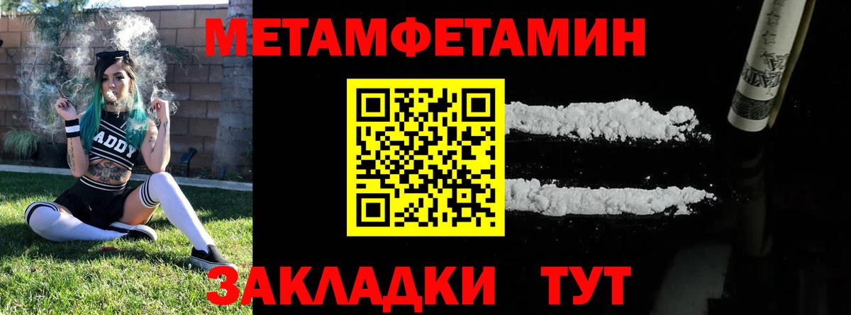 МЕТАМФЕТАМИН  МЕТАМФЕТАМИН мет  Вход с VPN  Калуга 