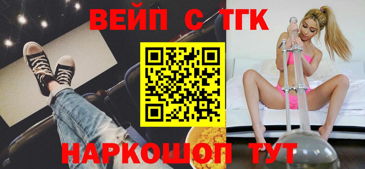 Калуга  ОМГ ОМГ рабочий сайт  Вход с VPN  ТГК вейп  Дистиллят ТГК THC oil 